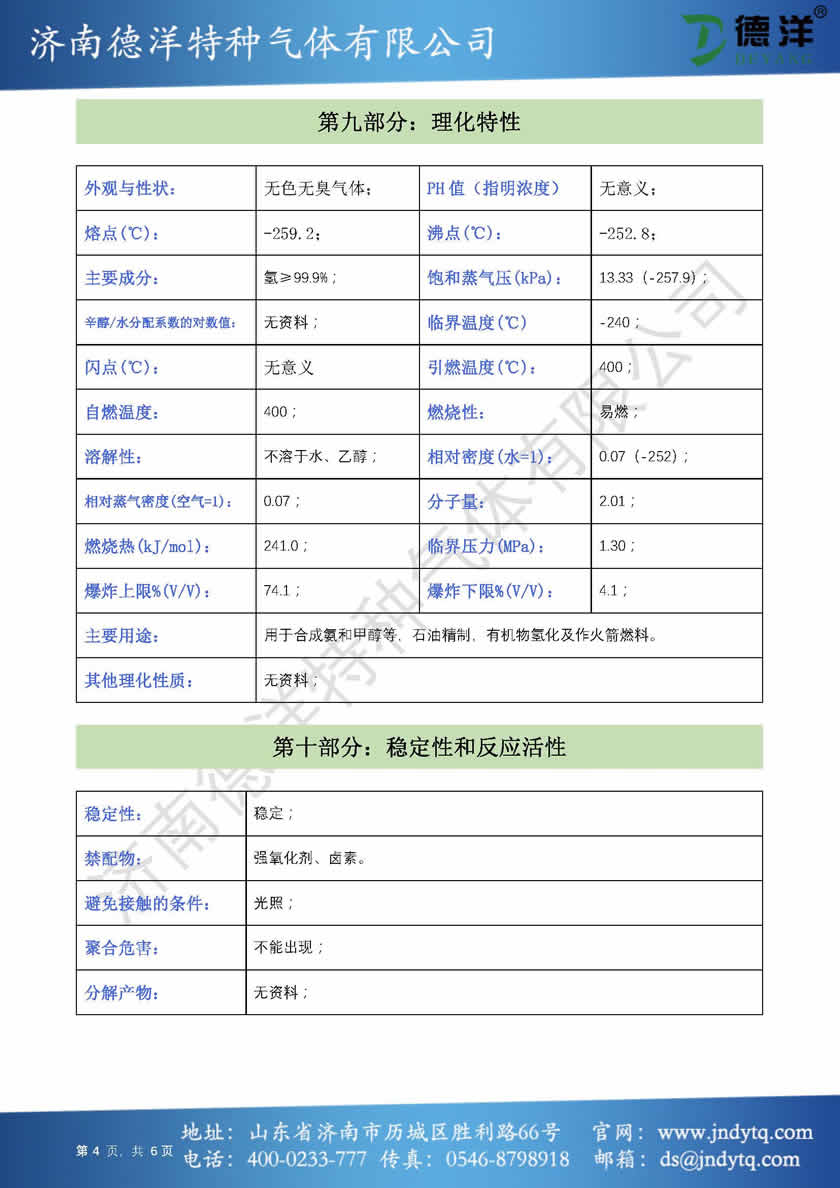 HB火博_Home